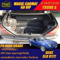 ราคา Benz SLK R170 1996-2004 Convertible (ถาดท้ายรถ) SLK R170 SLK200 SLK230 SLK320 พรม6D VIP High Grade Magic Carmat (8751285391)