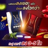 ราคา MOD SLIM ดีท็อกซ์มดเอส Me S มีเอส วิตามินช่วยคุมหิว (27367098850)