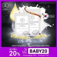 ราคา บูสเตอร์รกม้า ของแท้100% นำเข้าเกาหลี 1ซอง ซองละ49฿dconcept ส่งไวทุกวันลูกค้าใหม่รับโค (1187574394)