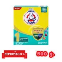 ราคา Nestle BEBE-1_{500g.}_นมผงตราหมี สูตร1 (8210427886)
