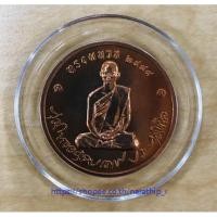 ราคา เหรียญทรงผนวช รัชกาลที่ 9 พ.ศ. 2499 เนื้อทองแดง วัดบวรนิเวศวิหาร (2206264305)