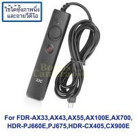 ราคา Remote ถ่ายวีดีโอได้ Sony FDR-AX33,AX43,AX55,AX100E,AX700,HDR-PJ660E,PJ675,HDR-CX405,CX900E เป็นสายลั่นแทนโซนี่ RM-VPR1 (16099282439)