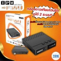 ราคา กล่องรับสัญญาณดาวเทียม IPM FINN3 (รับชมได้ 2 ระบบ ทั้งระบบจานดาวเทียมและอินเตอร์เน็ต) (10111359752)
