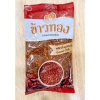 ราคา พริกขี้หนูสวนป่น (VARIOUS GROUND CHILIES) 100 g ตรา ข้าวทอง (23075795192)