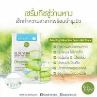 ราคา พร้อมส่ง เซรั่มทิชชู่ว่านหางออร์แกนิก Aloe Vera Serum wet tissue (441788366)