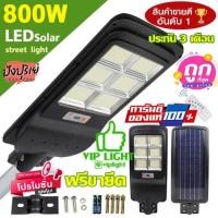 ราคา 12.12 ไฟถนน 800W Solar Light 6 ช่อง 420LED พลังงานแสงอาทิตย์ Solar Light โซล่าเซลล์ โซลาร์เซลล์ [ค่าไฟ 0 บาท] (5449680878)