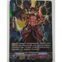 ราคา แวนการ์ดไทย วี ฟอย แคลน นารุคามิ ไมท์ตี้โบลท์ ดรากูน (19490246931)