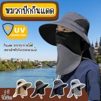 ราคา HomeDee หมวกปีกกันแดด หมวกกันแดด หมวกปีกรอบ หมวกปีกกว้างกันแดด กันแดดกันUV หมวกปีกใหญ่รอบศรีษะ หมวกตกปลา หมวกเดินป่า (26486676860)