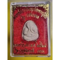 ราคา พระปิดตาหลวงปู่โต๊ะ รุ่นเกศมงคล ปี 2524 วัดประดู่ฉิมพลี กทม. (26753011085)