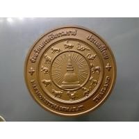 ราคา เหรียญประจำจังหวัด นครศรีธรรมราช เนื้อทองแดง ขนาด 7 เซน กรมธนารักษ์สร้าง (8470019780)