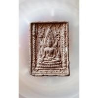 ราคา พระพุทธชินราชเนื้อผง รุ่นปิดทอง ปี 2547 วัดพระศรีรัตนมหาธาตุ จังหวัดพิษณุโลก No.42639142 (28893264190)