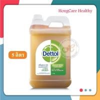 ราคา Dettol Hygiene Multi-Use Disinfectant 5 Liter , เดทตอล น้ำยาทำความสะอาด อเนกประสงค์ น้ำยาฆ่าเชื้อโรค 5000 มล. (21514350877)