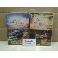 ราคา เมียรักของนับหมื่นกับเมียรักของนับแสน (3885452453)