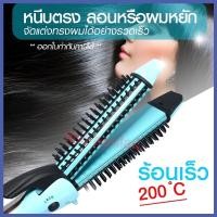 ราคา CKL-V10 / CKLV10 ที่ม้วนผมลอน มาม่า หนีบผมตรงทำได้ในเครื่องเดียว สามารถม้วนวอลลุ่มพองได้ แกนเคลือบเซรามิคไม่ทำลายเส้นผม (13449838600)