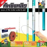 ราคา คันเบ็ดชิงหลิว เซ็ทตกปลาตกกุ้ง เซ็ทชิงหลิวพร้อมอุปกรณ์ ระยะ2.7M 3.6M 4.5M 5.7 M พร้อมส่ง (26266077155)