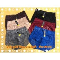 ราคา No’s bra กางเกงชั้นใน ลูกไม้ ไร้ตะเข็บ ขนาด Free Size (5954530638)