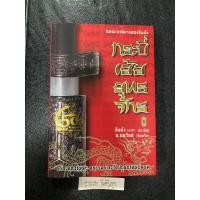 ราคา กระบี่เย้ยยุทธจักร เล่ม 1 (22717662059)