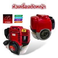 ราคา หัวเครื่องตัดหญ้า PAYOO GX35 รุ่น PT404 (01-4234) เครื่องตัดหญ้า 4 จังหวะ (เฉพาะส่วนหัวเครื่อง) (22081938671)