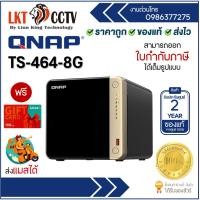 ราคา QNAP NAS TS-464-8G 4-Bay desktop NAS Celeron N5105/5095 8G (52255838321)