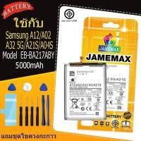 ราคา แบตเตอรี่ Battery Samsung A12/A02/A32 5G/A21S/A04S model EB-BA217ABY แบตแท้ ซัมซุง ฟรีชุดไขควง 5000mAh (42473101915)