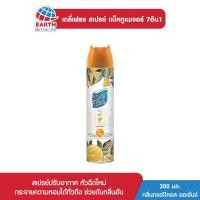 ราคา เดลี่เฟรช สเปรย์ปรับอากาศ แบ็คทูเนเจอร์ 7IN1 กลิ่นทรอปิคอล ออเร้นจ์ 300 มล. DAILY FRESH SPRAY B2N TROPICAL ORANGE 300mL (2076878321)