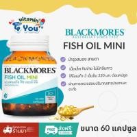 ราคา Blackmores Fish Oil Mini 500 mg บำรุงสมองสายตา เม็ดเล็ก ทานง่าย ไร้กลิ่นคาว ขนาด 60 เม็ด (3548025157)