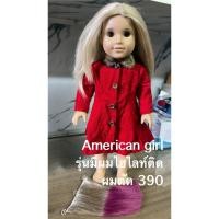 ราคา #งานเซลล์ pleasent /american girl 18นิ้วมีให้เลือก4 (23233960812)