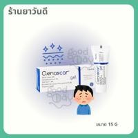 ราคา ครีมลดรอยแผลเป็น รอยดำจากสิว CLENASCAR GEL 15 G (28608645309)