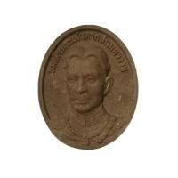 ราคา สมเด็จพระเจ้าตากสิน รุ่น บรมสุข หลวงพ่อรักษ์ วัดสุทธาวาส อ.ลาดบัวหลวง จ.อยุธยา ปี 2552 (44014904812)