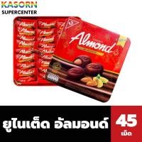 ราคา ยูไนเต็ด อัลมอนด์ เคลือบช็อกโกแลต 45 ชิ้น 247.5 กรัม กล่องพรีเมี่ยม United Almond (2368) (26869249833)