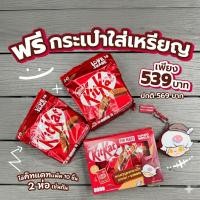 ราคา กล่องไม่สวย คิทแคท x ดิมู ช็อกโกแลตนมสอดไส้เวเฟอร์ + กระเป๋าใส่เหรียญ (40872945803)