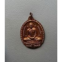 ราคา เหรียญหลวงพ่อเพี้ยน วัดเกริ่นกฐิน ปี 2552 จ.อยุธยา สภาพสวย (20396370044)