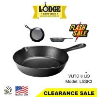 ราคา [มีของพร้อมส่ง] กระทะเหล็กหล่ออย่างดี Lodge Cast Iron ขนาด 8 นิ้ว / 20.3cm (4847176377)