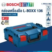 ราคา BOSCH L-BOXX 136 กล่องเครื่องมือ #1600A012G0 (2666852050)