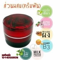 ราคา Fin night cream (1029223060)