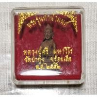 ราคา พระกริ่งต้น รุ่นทำน้ำมนต์ หลวงปู่ศรี มหาวีโร วัดป้ากุง จ.ร้อยเอ็ด 52 (24033680992)