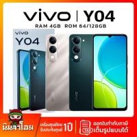 ราคา vivo Y04 RAM 4GB l ROM 64/128GB โทรศัพท์มือถือ เครื่องแท้ศูนย์ไทย รับประกันศูนย์ 12 เดือน (48505690371)