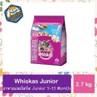 ราคา Whiskas Junior (2-12 เดือน) วิสกัส® อาหารแมวชนิดแห้ง แบบเม็ด พ็อกเกต สูตรลูกแมว 2.7กก. (รสปลาทะเล) (21137225257)