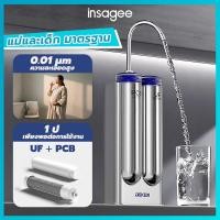 ราคา Insagee 2 ขั้นตอน เครื่องกรองน้ําดื่ม เครื่องกรองน้ำ UF PCB ที่กรองน้ำกรองน้ำประปา ดื่มได้โดยตรง (28134450969)