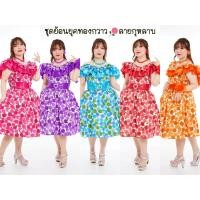 ราคา ชุดย้อนยุค ชุดรำวง ชุดลายดอก คอระบาย ฟรีไซส์ ธีมย้อนยุค ชุดทองกวาวฟรีไซส์สม็อคหลัง คนอ้วนใส่ได้ (22826002334)