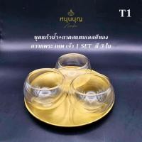 ราคา ชุดแก้วน้ำ+ถาดสแตนเลสสีทอง ใส่น้ำ น้ำชา นม ถวายพระ ถวายเทพ ถวายเจ้า (28459407925)