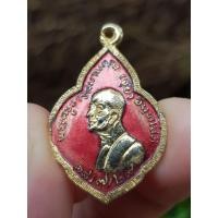 ราคา เหรียญพระครูวารีสมานคุณ (หลวงพ่อจุ้ย) วัดพงษาราม จ.ฉะเชิงเทรา ปี2526 (รุ่นฉลองศาลาการเปรียญ) (49200751698)