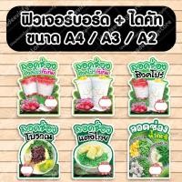 ราคา ป้ายฟิวเจอร์​บอร์ด ลอดช่อง ลอดช่องสิงคโปร์ ลอดช่องโบราณ ลอดช่องกะทิ ตัดตามรูปทรง A4 A3 A2 (28824778117)