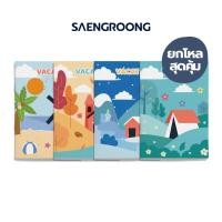 ราคา สมุดปกอ่อน รุ่น VACATION จำนวน 80 แผ่น คละแบบ ยี่ห้อ SAENGROONG / 1 โหล (12เล่ม) (29226633651)