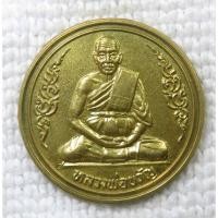 ราคา เหรียญขวัญถุง หลวงพ่อขวัญ วัดบ้านไร่ จ.พิจิตร (วัดเทพสิทธิการาม) เนื้อทองเหลือง (28759983050)
