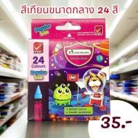 ราคา สีเทียน 12 สี มาสเตอร์อาร์ต กลาง จัมโบ้ และ ซูเปอร์จัมโบ้ Master Art ✅ สินค้าขายดี (26962231163)