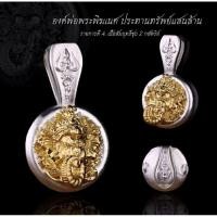 ราคา #จี้องค์พ่อพระพิฆเนศ #ประทานทรัพย์แสนล้าน ⚜️#หลวงปู่ยูร (3271705436)