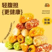 ราคา ใหม่สําหรับปี 2026กรอบ เซิงหยวน แปรงนมกรอบไข่แดงเค็มไข่ม้วนบริสุทธิ์ที่ทําด้วยมือผูกเนื้อสตรอเบอร์รี่มะม่วงหมูไหมขัดฟันสบายๆอิทธิพล20260202 (49005751583)