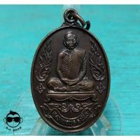 ราคา เหรียญหลวงพ่อพุธ ฐานิโย วัดป่าสาลวัน ที่ระลึกคล้ายวันสถาปนากรมตำรวจ ปี๓๖ เนื้อทองแดง (15126911735)