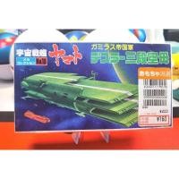 ราคา 1979 Yamato Star Blazers Space Cruiser Dessler's Tri-deck Carrier # 18 Bandai (Rare) (25292507893)